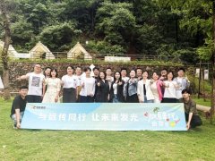 遠(yuǎn)傳消防共赴綠野，露營團(tuán)建激發(fā)團(tuán)隊新活力